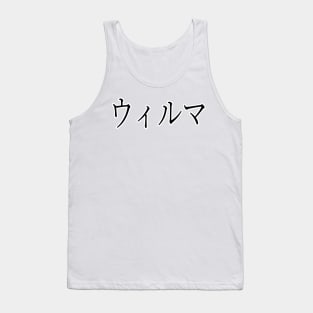 WILMA IN JAPANESE Tank Top